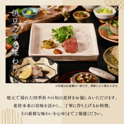 湯ヶ島温泉 おちあいろう (宿泊補助券150,000円分)