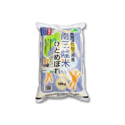 米 気仙沼産 南三陸米 ひとめぼれ 10kg [20565808]