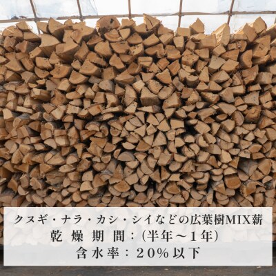 広葉樹MIX薪18kg 25〜35cm 乾燥薪 端材付き 焚き火 薪ストーブ用 