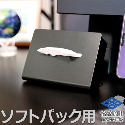 TS10-01BK ZEOOR ソフトパック用ティッシュケース 横型 ブラック 【786】