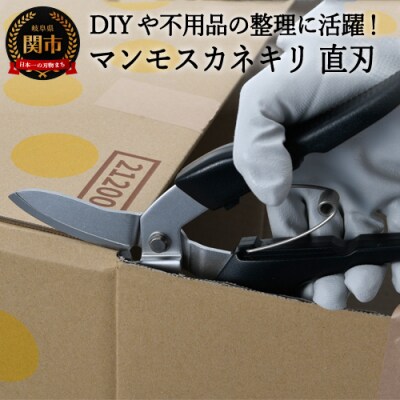 H9-98 マンモスカネキリ G-80(直刃)