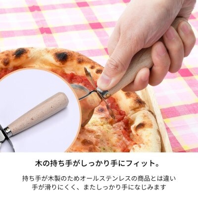H5-215 木柄ピザカッター