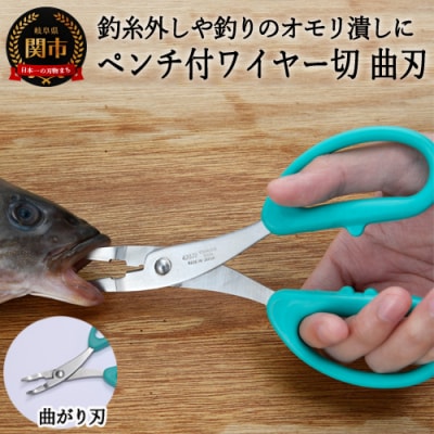 ペンチ付ワイヤー切(曲刃) H5-217 