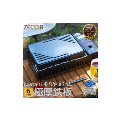 IW60-01A イワタニ 炉ばた焼器専用 極厚鉄板 【808】