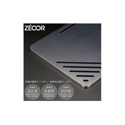 IW60-01A イワタニ 炉ばた焼器専用 極厚鉄板 【808】