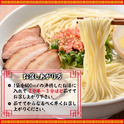 鹿児島ラーメン亭とんこつ味:2人前(160g)×24袋セット　常温でお届け♪