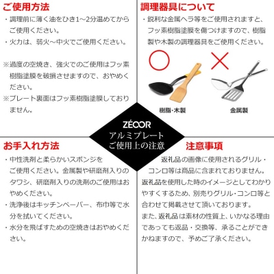 IW30A-03A イワタニ 炉ばた焼器専用 極厚アルミプレート 【812】