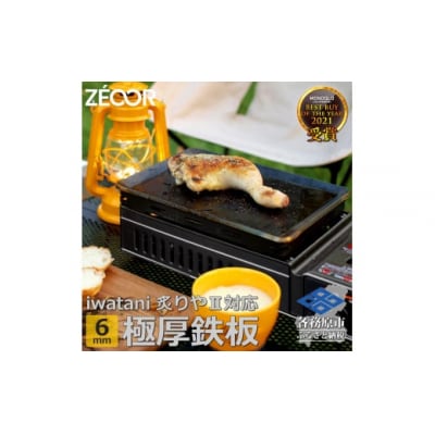 IW60-07A イワタニ 炉ばた焼器専用 極厚鉄板 【815】