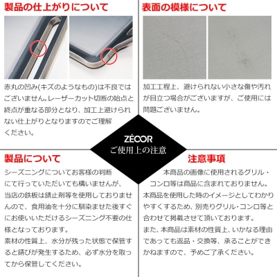 ZEOOR キャンプ ステンレスプレート 3mm 330×280mm【822】