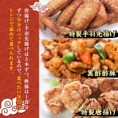 自宅で本格中華!香隆の「本格中華セット」3種×各2パック