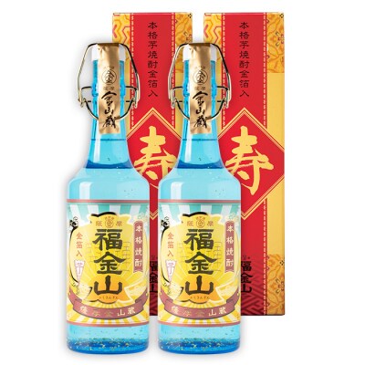贈答用におすすめ♪一度は飲んでみたい!金箔入り本格芋焼酎　福金山(ふくきんざん)　720ml×2本