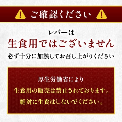 石垣島産 黒毛和牛 新里牛 希少! レバー 2個 合計500g以上