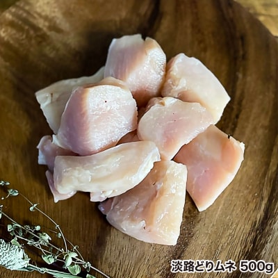 【MEAT29】淡路どり贅沢セット 