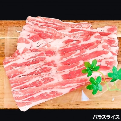 【MEAT29】淡路ポーク(えびすもち豚)バラ、ももウデ切り落とし500g×2
