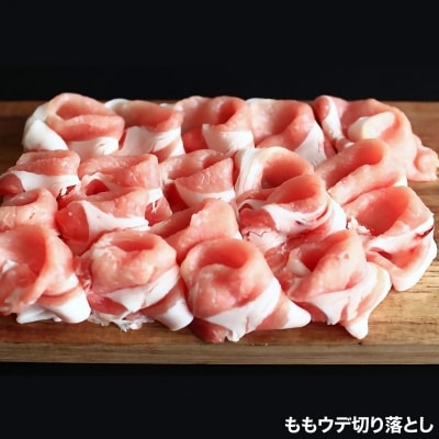 【MEAT29】淡路ポーク(えびすもち豚)バラ、ももウデ切り落とし500g×2