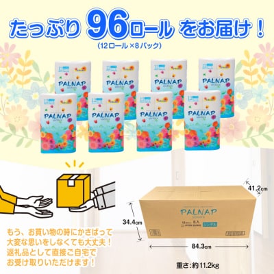 トイレットペーパー 「パルナップシスター」 シングル12R96個ふんわり やわらか(b1189)