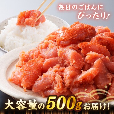 ＼1週間以内に発送/【訳あり】辛子明太子 500g [AKA094]