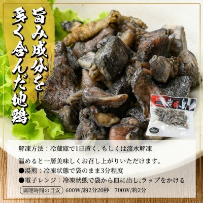 黒さつま鶏炭炙鶏セット500g(100g×5P)