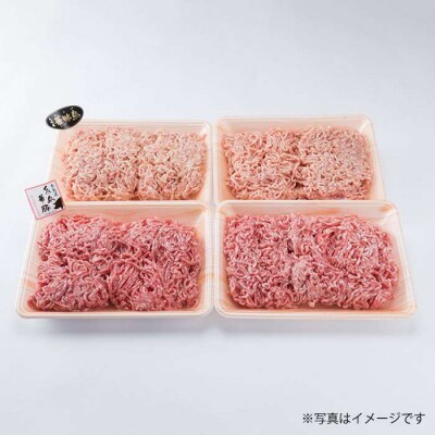  糸島産豚肉 華味鳥 ミンチ盛り合わせ 2.4kg 《糸島》【糸島ミートデリ工房】 [ACA096]