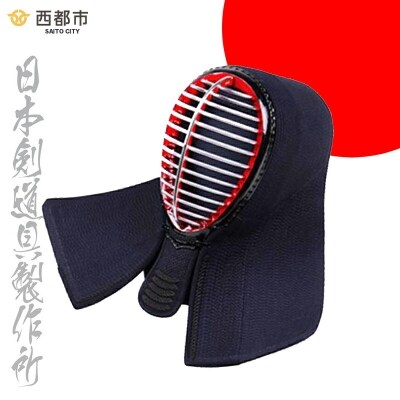 【日本剣道具製作所】剣道防具　SAITO　面[3203]