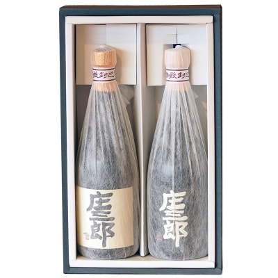 手造りの贅沢焼酎『庄三郎』25度 黒・白セット[3244]