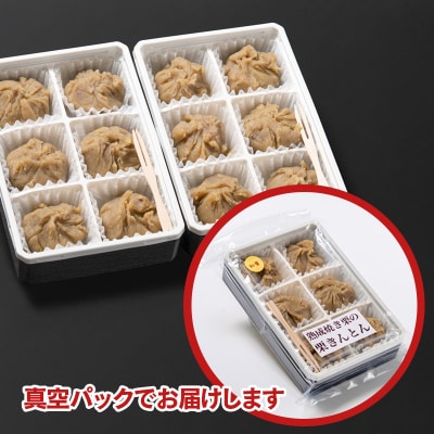 低温熟成栗使用!栗きんとん 6個入り×2 合計12個【先行受付】[2324]