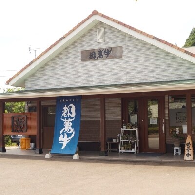 【父の日ギフト】【都萬牛】黒毛和牛焼肉セット 300g宮崎県産黒毛和牛[3167]