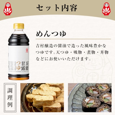 万能甘露つゆ(めんつゆ ストレート タイプ) 500ml×12本 !【サクラカネヨ】