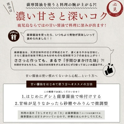 サクラカネヨ 薩摩醤油 6本セット (1L×6本)