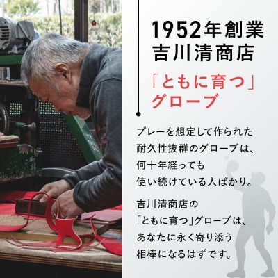 2色から選べる!硬式キャッチャーミット　右投げ用　【吉川清商店　bro's】