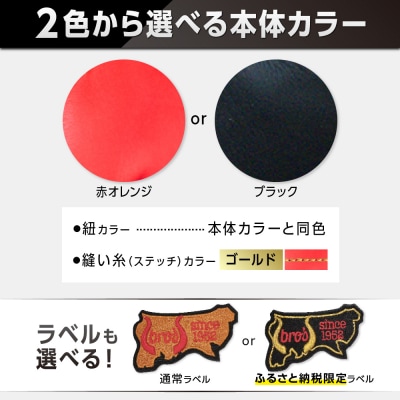 硬式 投手 用 2色から選べる! 野球 グローブ【吉川清商店　bro's】