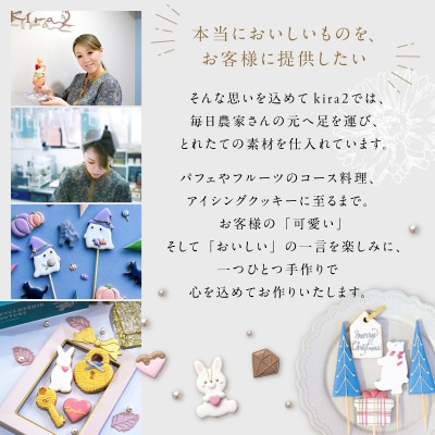 kira2 季節の アイシングクッキー と コーヒー のセット かわいい プチギフト クッキー