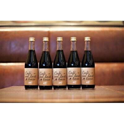 ひぐちのミルクコーヒーの素5本加糖4倍希しゃく用【100】