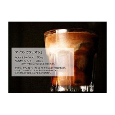 ひぐちのミルクコーヒーの素5本加糖4倍希しゃく用【100】