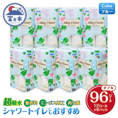 超吸収 トイレットペーパー ダブル 96ロール ふんわり柔らか 無香料 シルキークローバー