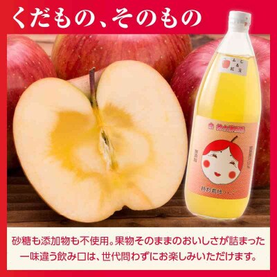 やまがた リンゴジュース1L×6本 025-006