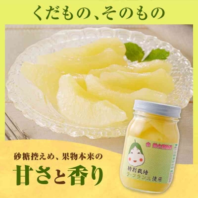 ラ・フランスシロップ漬け2.7kg(450g×6個)2つ割り または4つ割り 025-008