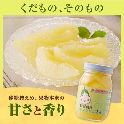 特別栽培ラ・フランスシロップ漬け5.4kg2つ割り または4つ割り 025-010