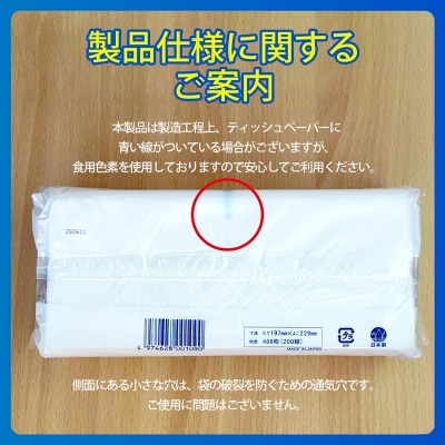 ソフトパックピロ包装高級ティッシュ200W50個入 詰め替えにぴったり 国産 [sf002-193]