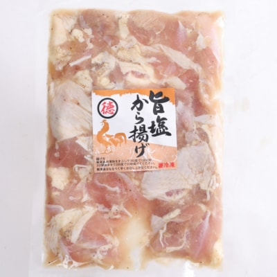 徳さんの旨塩唐揚げ