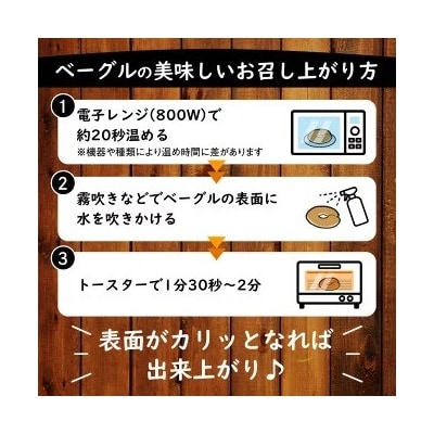 【お試し】【毎日食べても飽きない】わっぱ堂のプレーンベーグル3個セット  H049-047