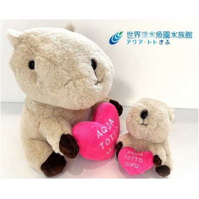 世界淡水魚園水族館　アクア・トトぎふ　ハートカピバラぬいぐるみ【1002】