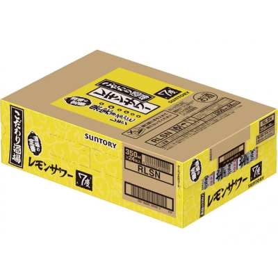 サントリー こだわり酒場のレモンサワー缶 350ml缶×24本(1ケース)