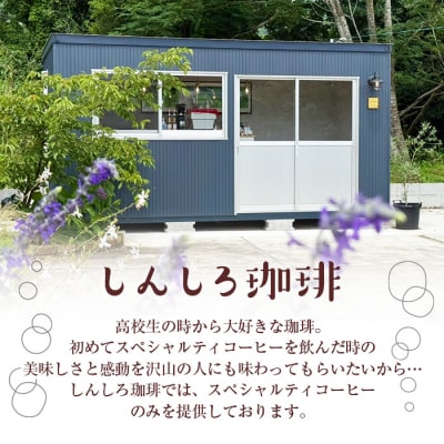 ドリップバッグコーヒー/浅煎り(10g×8個)