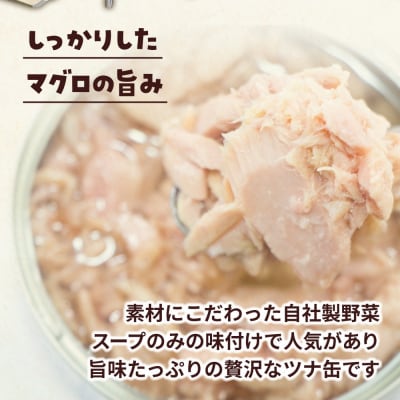 無添加 ツナ缶 水煮 80g×8缶セット ツナ ツナ缶詰 缶詰 おためし ノンオイル 防災 ギフト