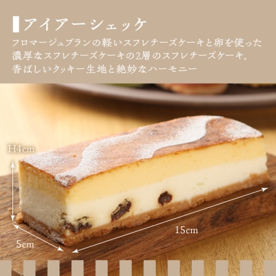 アイアーシェッケと3種のダックワーズ詰め合わせ 洋菓子 お菓子 ケーキ スイーツ【32-2】