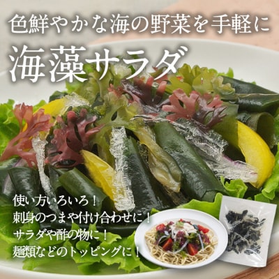 プチマリン (大)と海藻サラダセット (合計8袋)