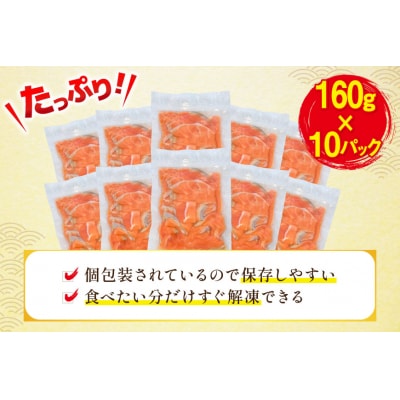 訳あり サーモン 切り落とし おさしみ用 1.6kg 160g x10p [20565989] 