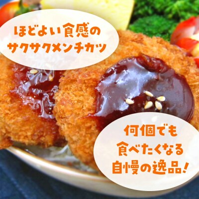 サクサクメンチカツ NEWジューシーメンチ 30g×100個 合計3kg 揚げ物 フライ