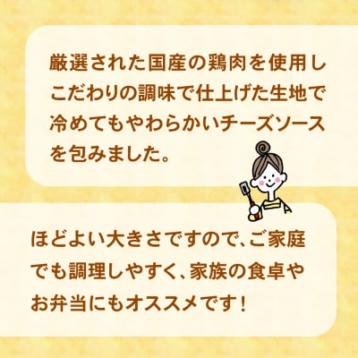 とろ～り チーズ メンチカツ 60g×100個 ジューシー 冷凍 惣菜 カツ 揚げ物 高評価